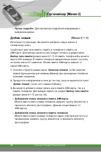 Страница 53
