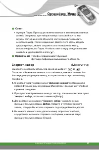 Страница 54