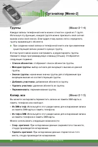Страница 55