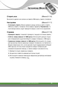 Страница 56