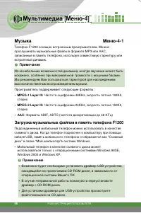 Страница 67