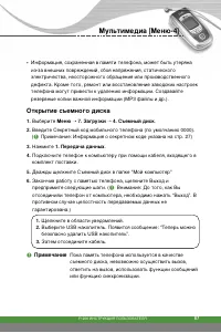 Страница 68