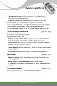 Страница 72
