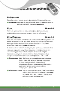 Страница 74