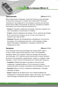 Страница 75