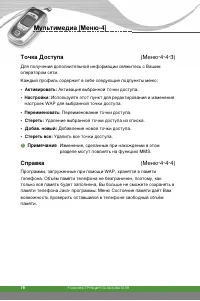 Страница 77