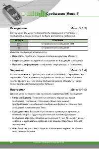 Страница 81