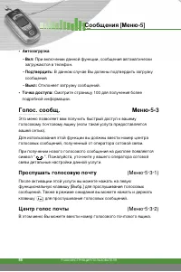 Страница 87