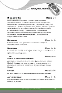 Страница 88