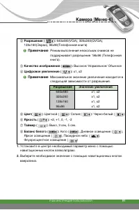 Страница 92
