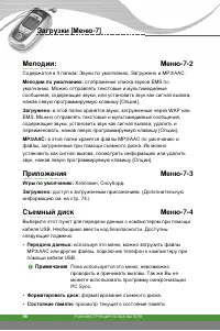 Страница 97