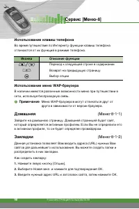 Страница 99