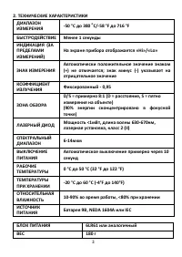 Страница 3