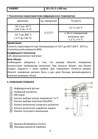 Страница 4