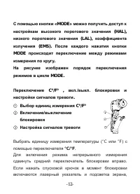Страница 12