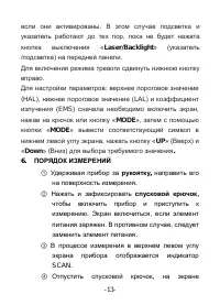Страница 13