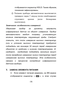 Страница 14