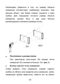 Страница 16