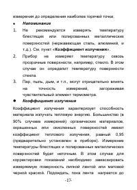 Страница 17
