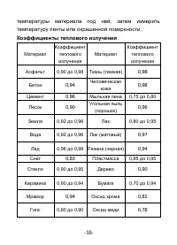 Страница 18