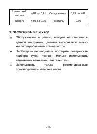Страница 19