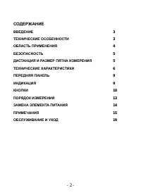 Страница 2