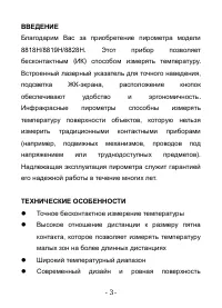 Страница 3