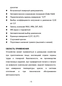 Страница 4