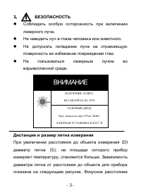 Страница 5