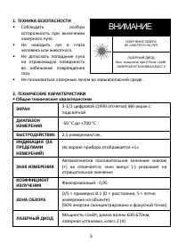 Страница 3