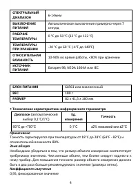 Страница 4