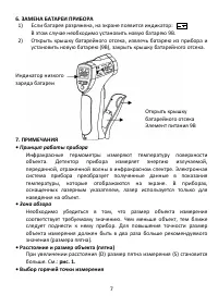 Страница 7