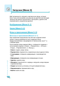 Страница 101