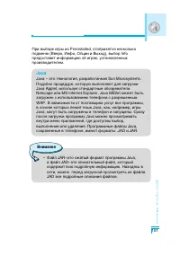 Страница 102