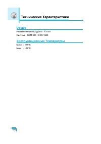 Страница 105