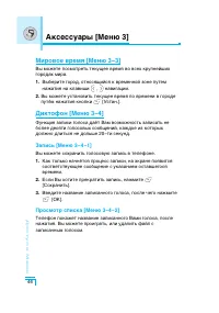 Страница 47