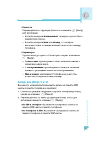 Страница 56