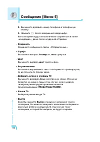 Страница 61