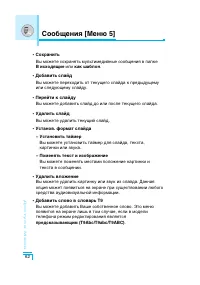 Страница 63