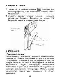 Страница 13