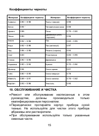 Страница 16