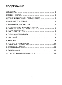 Страница 2