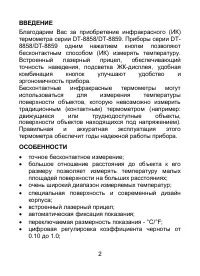 Страница 3