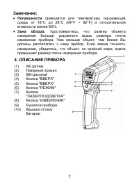 Страница 8