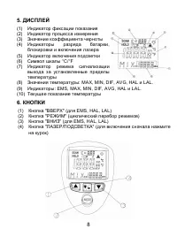 Страница 9