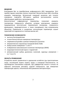 Страница 2
