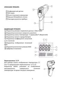 Страница 5