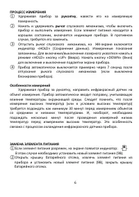 Страница 6