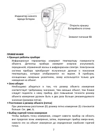 Страница 7