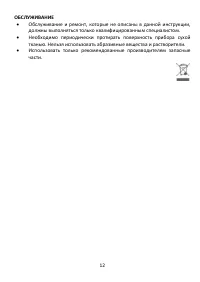 Страница 12